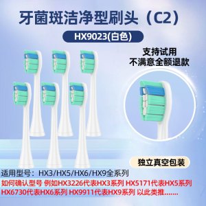 适配飞利浦HX2421电动牙刷头Hx242W/B/P/L HX2023小羽刷替换