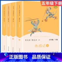 快乐读书吧五年级下册4本全套 [正版]红楼梦三国演义西游记原著完整版人民教育出版社全套4本小学生语文人教版课外阅读必读书