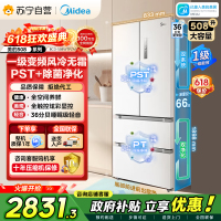 [自营]美的冰箱(Midea)508净味变频一级能效法式四开门白色冰箱以旧换新家用大容量BCD-508WTPZM(E)