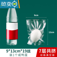 敬平真空袋家用纹路保鲜抽气粽子密封塑料透明封口网纹包装袋 9*13*19丝[200只] 1份保鲜袋