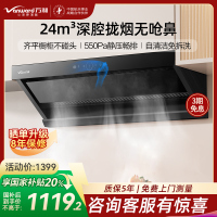 万和(Vanward)一级能效 抽吸油烟机24m³爆炒大风量深腔拢吸 挥手智控 自动清洁家用CXW-358-WZ710