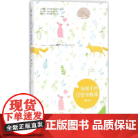 给孩子的12堂诗歌课用诗意守护童心的自由清澈领孩子走进诗歌的王国体味古今中外大诗人美