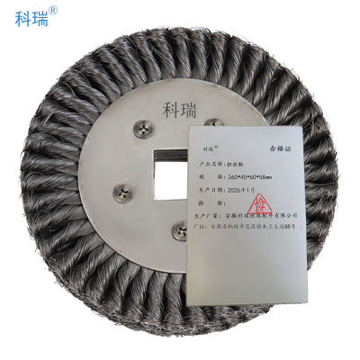 科瑞扭丝轮260x45x60x58mm只