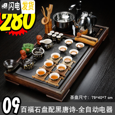 三维工匠茶具套装 家用功夫茶具套装乌金石实木茶盘现代简约办公室全自动 09百福石盘配黒唐诗-全黑