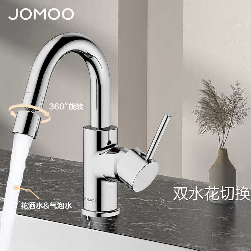九牧(JOMOO)卫浴面盆龙头冷热洗脸盆水龙头浴室台盆龙头32274-101/1B1-Z