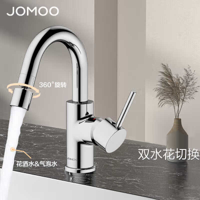 九牧(JOMOO)卫浴面盆龙头冷热洗脸盆水龙头浴室台盆龙头32274-101/1B1-Z