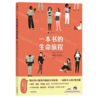 [N]一本书的生命旅程(精)-9787555033325