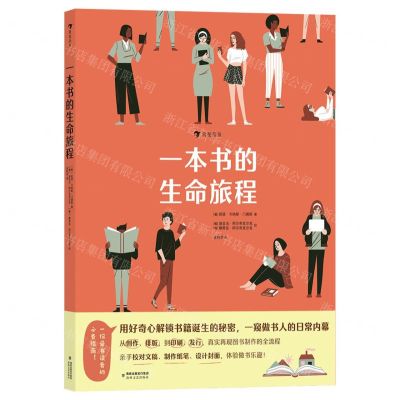[N]一本书的生命旅程(精)-9787555033325