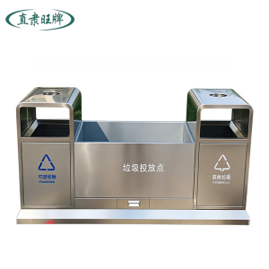直隶旺牌 垃圾投放点
