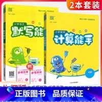 ❤[2本套]计算+默写(北师版) 六年级上 [正版]计算能手一二三四五六年级上册下册 下上 人教苏教西师北师大版小学数学