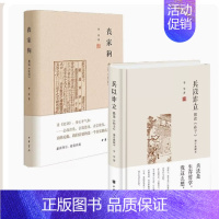 [正版]李零作品2册:丧家狗-我读论语+兵以诈立-我读孙子(增订典藏本)中华书局讲述孔子的人生经历从哲学高度讲解