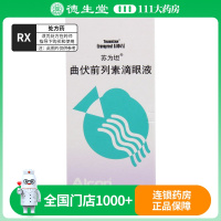 苏为坦曲伏前列素滴眼液2.5ml*1支/盒