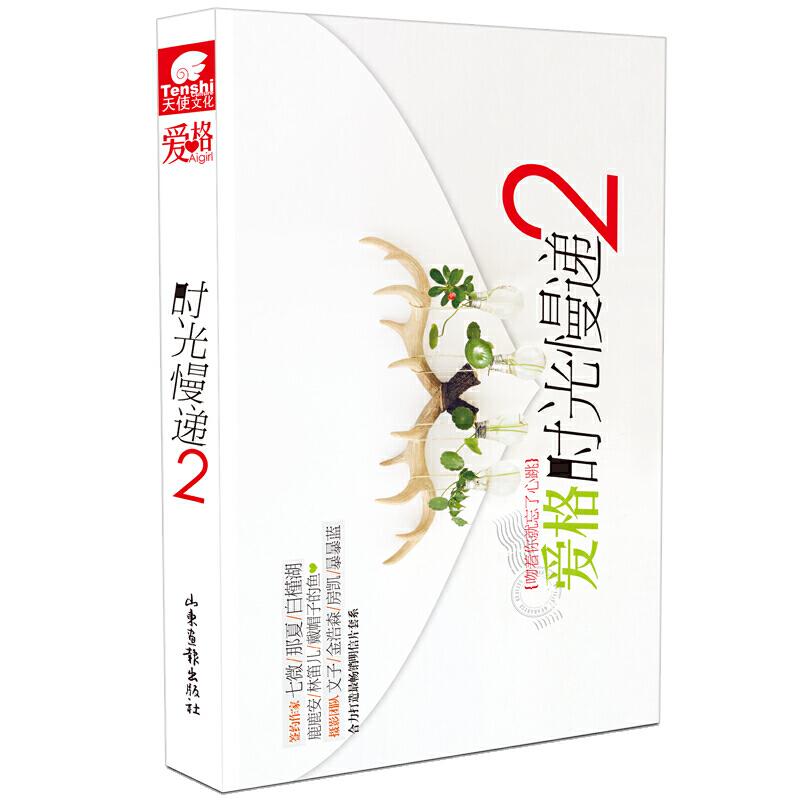 正版新书]时光慢递2 吻着你就忘了心跳 明信片套装七微,金浩森
