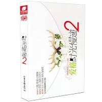 正版新书]时光慢递2 吻着你就忘了心跳 明信片套装七微,金浩森