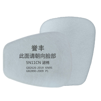 誉丰 预过滤棉 5N11CN 片