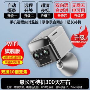超长待机无线电池摄像头摄影头免打孔监控器免插电WiFi家用手机远程门口监控4G插卡免流量无网远程监控