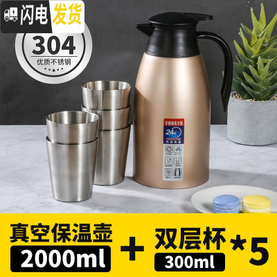 三维工匠304不锈钢内胆真空保温壶家用大容量开水瓶便携旅行暖壶热水瓶2 香槟金2.0+304不锈钢杯