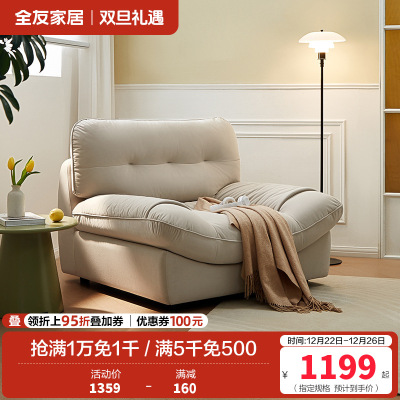 全友家居云朵猫抓绒布懒人沙发卧室客厅书房单人小沙发布艺沙发单椅