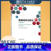 [正版]数据结构与算法 张岩 李秀坤 刘显敏