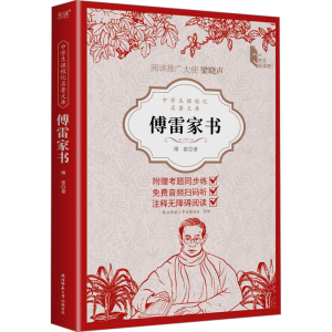 [N]傅雷家书-9787569538199