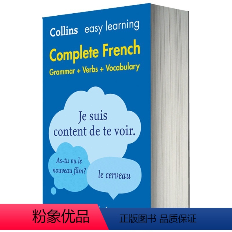 柯林斯轻松学法语全书 [正版]法英双语词典字典 柯林斯轻松学法语全书英文原版 Collins Easy Learning