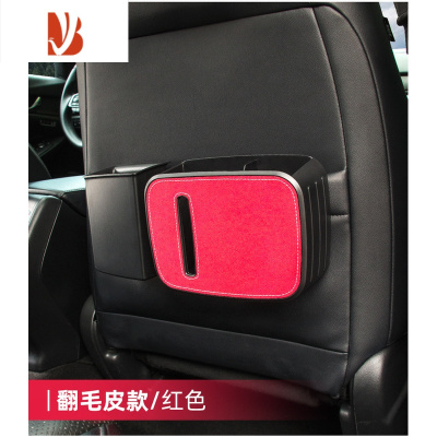 三维工匠车载垃圾桶纸巾盒二合一汽车内装饰用品大全车上抽纸盒收纳置物箱 翻毛皮-红色