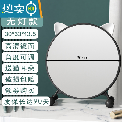 敬平化妆镜台式桌面大号补光镜子宿舍学生梳妆台家用网红ins圆镜led灯便携式用镜 经典黑-30cm[送白耳朵]角度可调