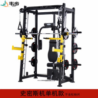 韦步WF-6016史密斯机卧推架健身房杠铃举重深蹲龙门架综合力量训练器械 史密斯机单机款