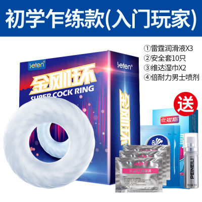 金刚茎环套成人情趣男性用品橡胶羊眼圈男用防射锁精环初学乍练(入门玩家)内径20mm+男士喷剂+男神大礼包