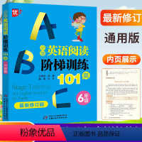 [正版]优+小学英语阶梯阅读训练101篇六年级上下册全国通用小学生6年级英语阅读理解强化训练词汇积累选择填空语法练习中