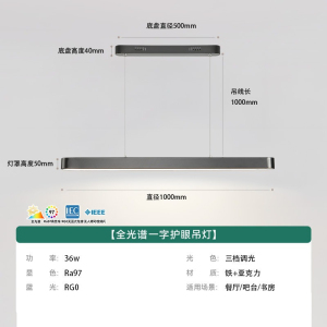 雷士照明未来光全光谱护眼一字餐厅吊灯现代简约餐桌灯吧台长条灯