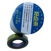 好企来 电工胶带 DL-0012 1.8cm*15m 双 10个/卷