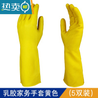 敬平加厚橡胶牛筋乳胶手套劳保耐磨工作防水防滑胶皮厨房家务清洁洗碗 5双装[特厚款] 用坏包赔 L