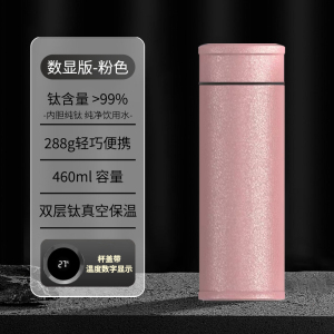 HZIB/赫巴兹纯钛保温杯420ml-460ml