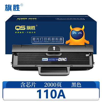 旗胜 硒鼓110A 支