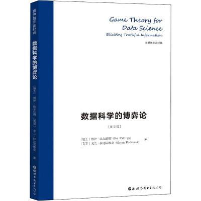 正版新书]数据科学的博弈论(英文版)博伊·法尔廷斯9787519276010