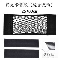 [补贴10%]汽车魔术贴网兜车载后备箱收纳储物车用灭火器固定架网车内用品