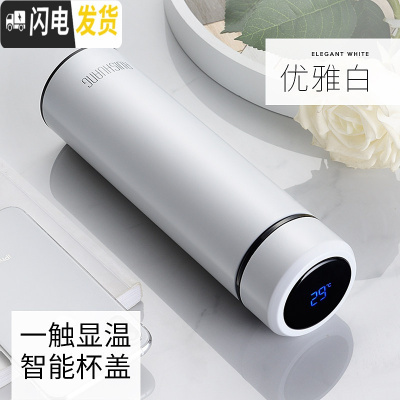 三维工匠保温杯男士不锈钢水杯女学生便携大容量泡茶杯子创意个性潮流定制 优雅白(智能盖)