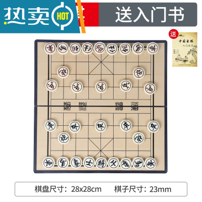 中国小象棋迷你折叠磁性便携式磁石象棋学生小号益智棋类套装棋盘真智力中号磁性象棋送书