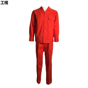 工禧全桔红工作服 各号 套