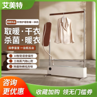 艾美特挂烫干衣机踢脚线取暖器衣物护理一体机母婴家用升温暖风gMT02 高配挂烫干衣踢脚线