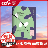 [央视网]昆虫记 2018 法布尔著 湖南文艺出版社 9787540487621 TJ