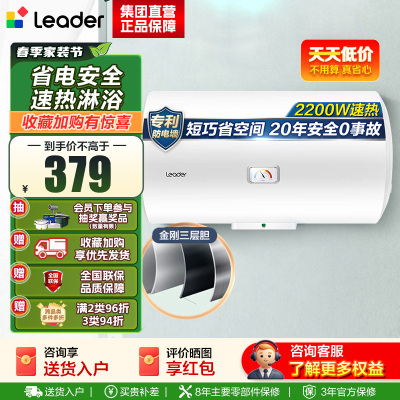 [租房神器]Leader 海尔智家电热水器LES40H-LC2(E) 40升 2200W速热 致密保温层 二级能效