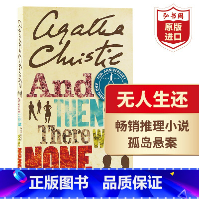 [正版]无人生还 英文原版 And Then There Were None 阿加莎克里斯蒂 侦探小说女王 悬疑推理小