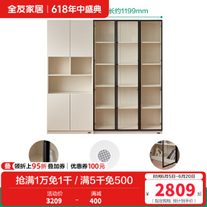 全友家居书柜组合现代简约大容量落地柜书柜