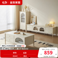 全友家居茶几组合电视柜