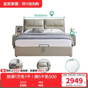 全友家居现代简约进口头层牛皮真皮床卧室大床1.8m双人床软床家具