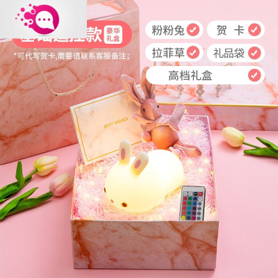 绿彩虹光兔子硅胶小夜灯卧室床头婴儿宝宝喂奶护眼儿童房伴睡夜光台灯礼物小趴兔遥控款-柔光伴睡灯+豪华礼盒+代写贺卡灯具