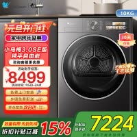 小天鹅10KG热泵烘干机 干衣机家用烘衣服 变频 双转子电机[小乌梅3.0驭风版]TH10VE40MAX