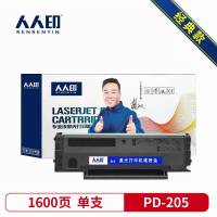 人人印 PD-205 适用奔图P2505N P2550 M6505 M6505N M6555N墨盒 PD-205硒鼓